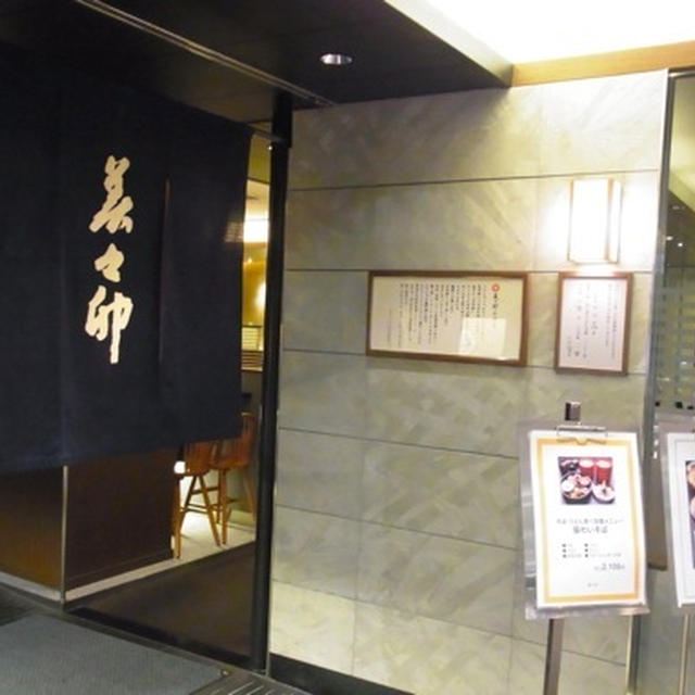 美々卯　渋谷店〜湯葉ときつねがおいしい♪