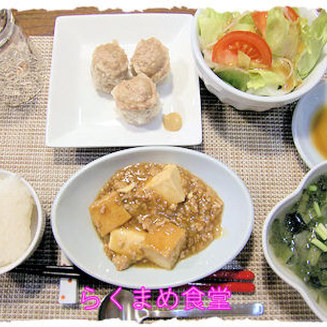 重慶飯店シュウマイ定食♪