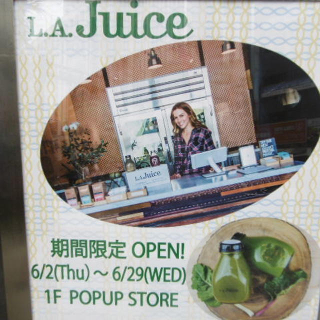 「L.A.Juice」期間限定OPEN