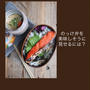 『のっけ弁を美味しそうに見せるには？』コラム #朝すぐ弁当Lab.