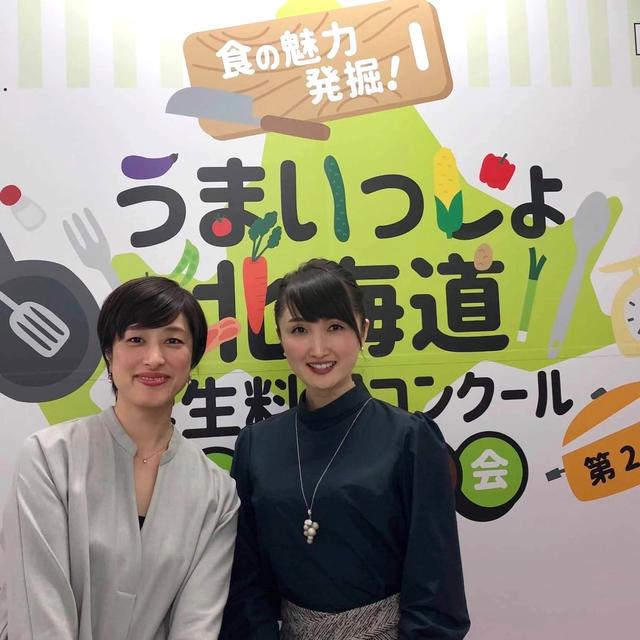 【実況解説】第2回 食の魅力発見！うまいっしょ北海道 学生料理コンクール