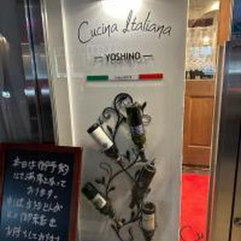 クッチーナイタリアーナヨシノ