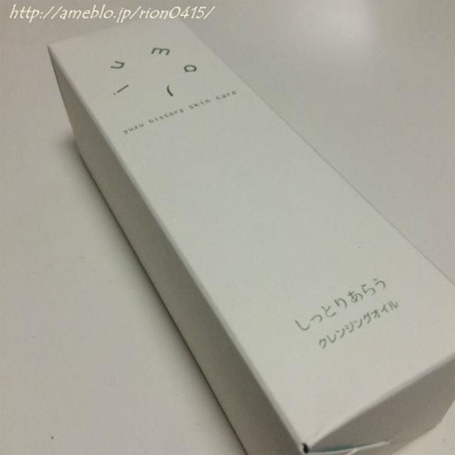 umajiクレンジングオイル★馬路村農業協同組合★