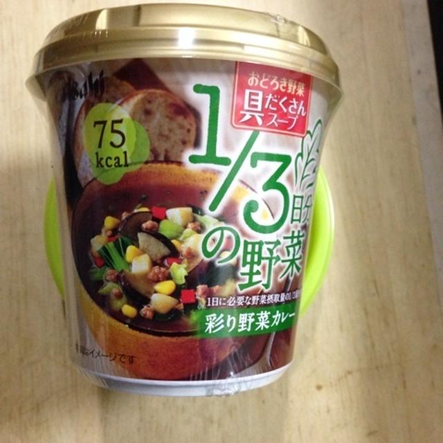 彩り野菜スープ