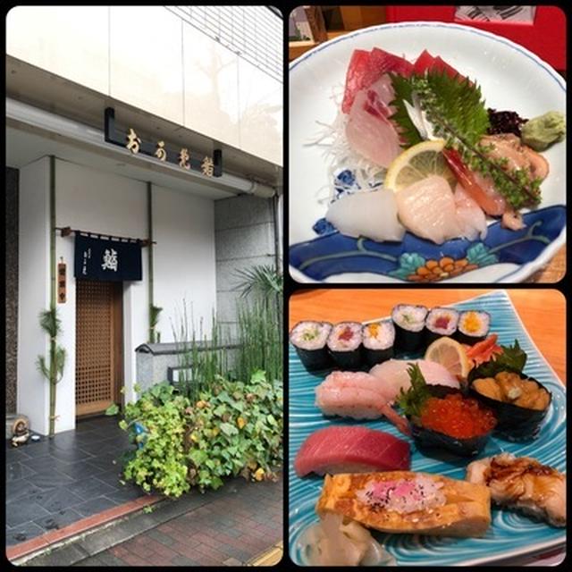 三田の寿司屋「おかめ鮨」でランチ