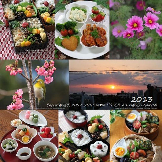 2013年も　ありがとうございました♪