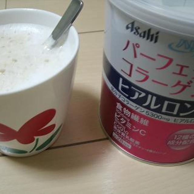 パーフェクトアスタコラーゲンは、ラテに合います