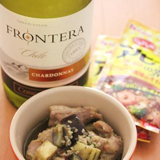 すぐできる♪　鶏肉とナスのアヒージョ
