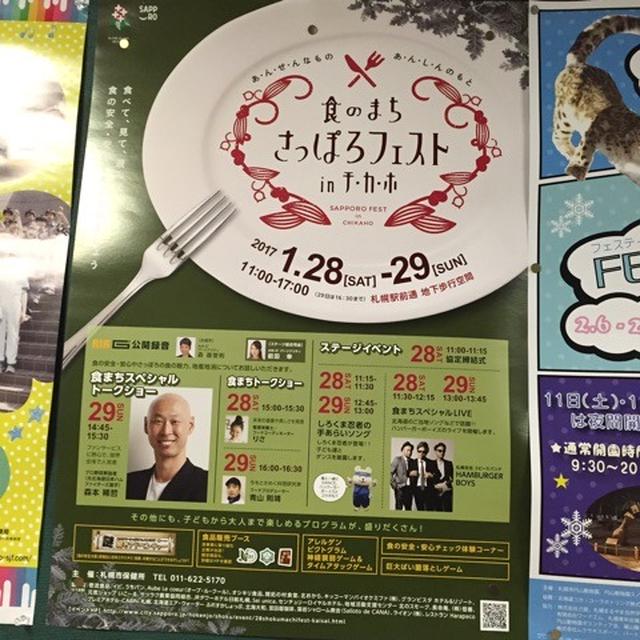 ポスター見っけ