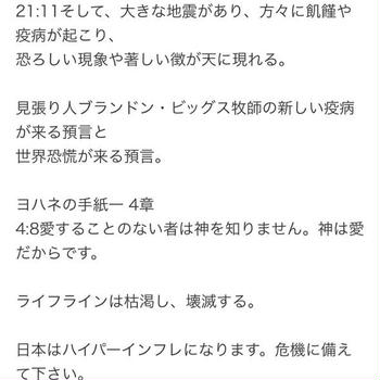 大地震?