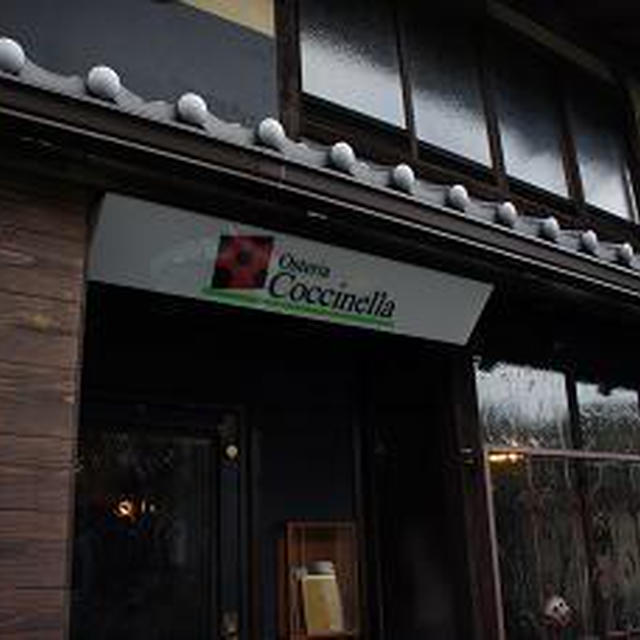 町屋レストラン「オステリア・コチネッラ」さんでほっこり♪