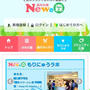 【掲載】森永乳業webサイト「NEWの森」〜アデージョレッスン〜