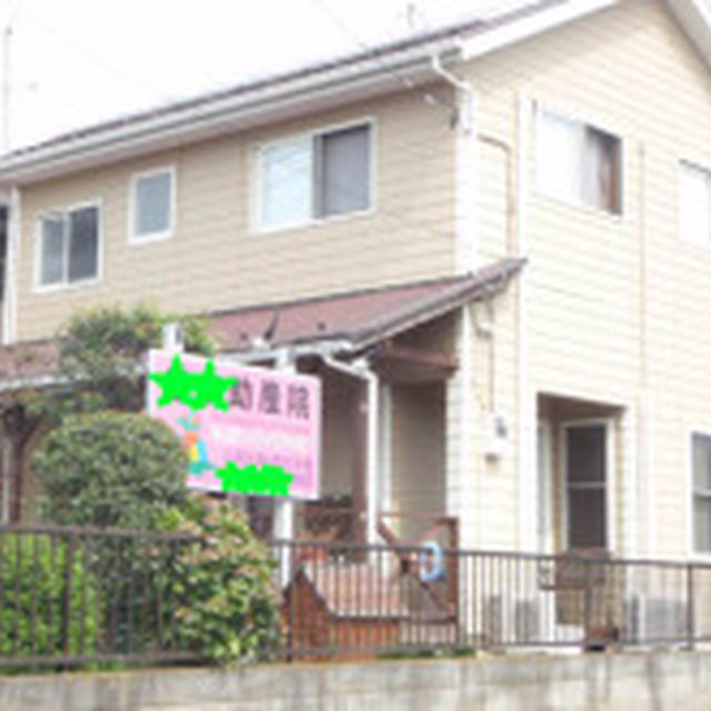助産院へ