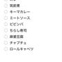 晩ごはんメニューに煮詰まったら…、正直、これでも良くない？