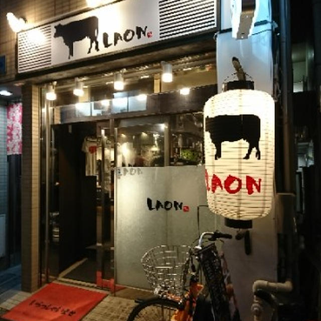 「但馬牛」にこだわる駅近のとっておき焼き肉店＠焼肉 LAON（神田）