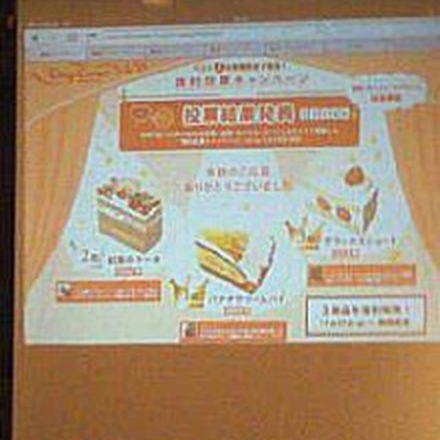 銀座コージーコーナー 復刻投票キャンペーン 試食会へ参加しました＆販売情報