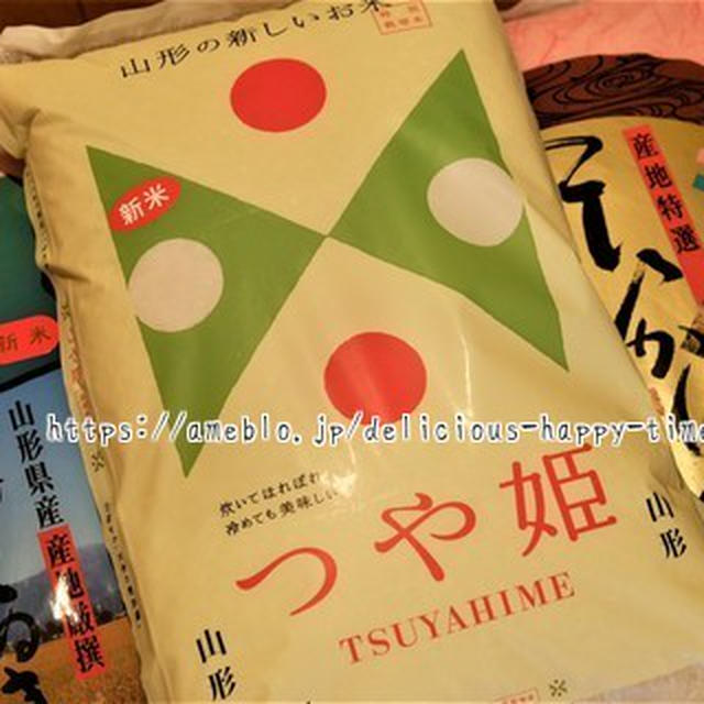 ふるさと納税　新米30キロ