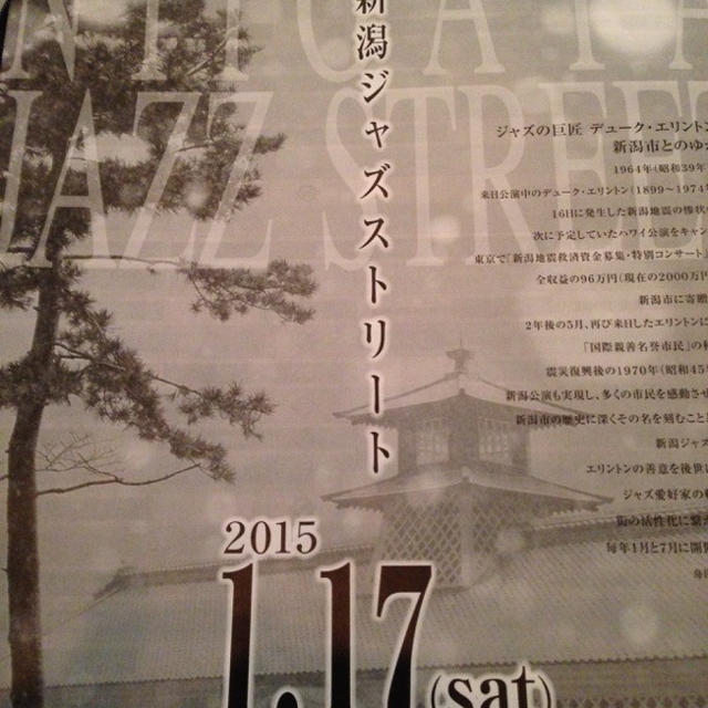第２５回新潟ジャズストリート☆彡
