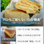 クックパッドニュースに掲載していただきました(^^)