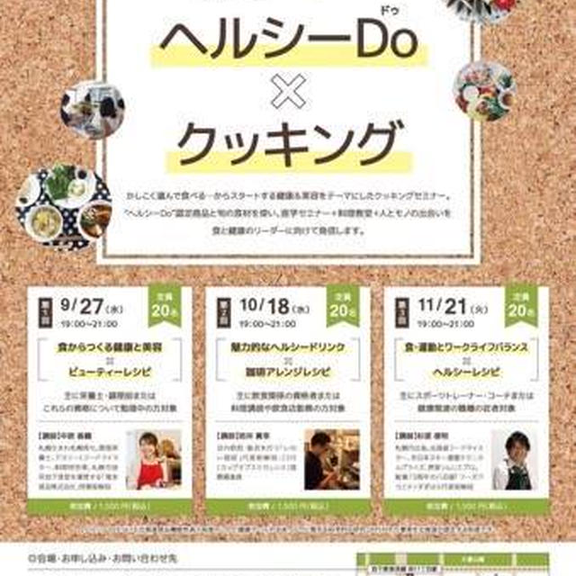 ヘルシーDO@ハーブ＆クッキングルームKINAさんとおまけのメッセージ