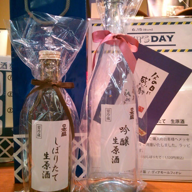 父の日♪