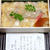 やっぱり美味しい「和久傳」 さんの「鯛ちらし」弁当♪