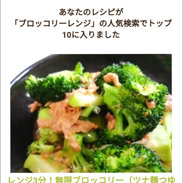 クックパッド人気検索トップ10に入りました、スーパーボールすくい。