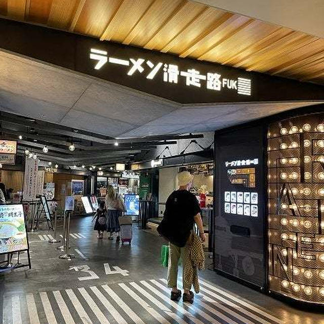 福岡最後の食事は、ラーメン滑走路「豚そば月や」♪有田、波佐見陶器市10