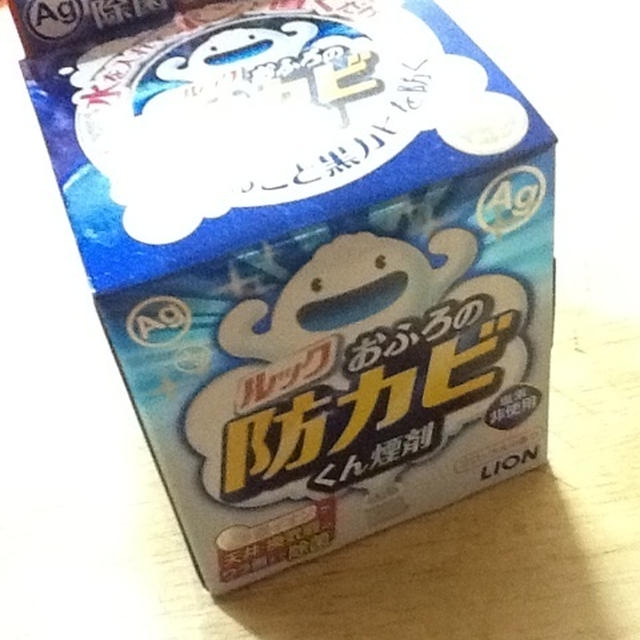 お風呂の防カビくん煙剤