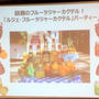 レシピブログ主催の話題のフルーツジャーカクテルつくりましょに参加①