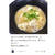 クックパッド「あったか♡あんかけ卵とじうどん」のつくれぽが公開されました、シゲキックス。