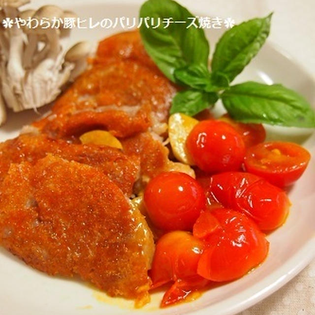 羽にLOVE♥簡単！低カロ！豚ヒレのパリパリチーズカツ