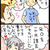 奥様はネトゲオタ。