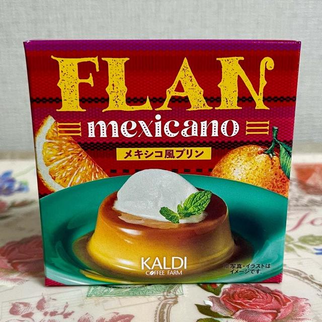 【数量限定】カルディ フランメキシカーノ メキシコ風プリン