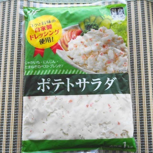 業スーの「ポテトサラダ」がお得！作るし買うし
