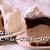 焼かない♪コーヒームースのドームケーキ