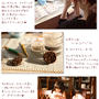 ■おうちｄｅお料理教室＆あみカフェ■初・おうちdeオフ会(*´艸｀)