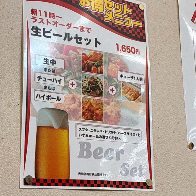 懐かしい味と肩透かしな激辛