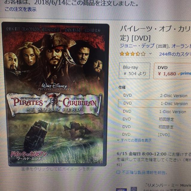 パイレーツオブカリビアンすき