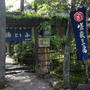 京都嵯峨野めぐりその１