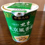 中華三昧のカップラーメン「北京風香塩」