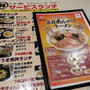 餃子の王将