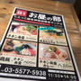 鹿児島名物「鶏飯」