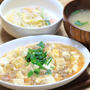 やっぱ手作りが美味しい！麻婆豆腐☆雛祭りですが・・・。