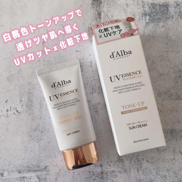 ⭐︎ウォータフルトーンアップサンクリーム⭐︎