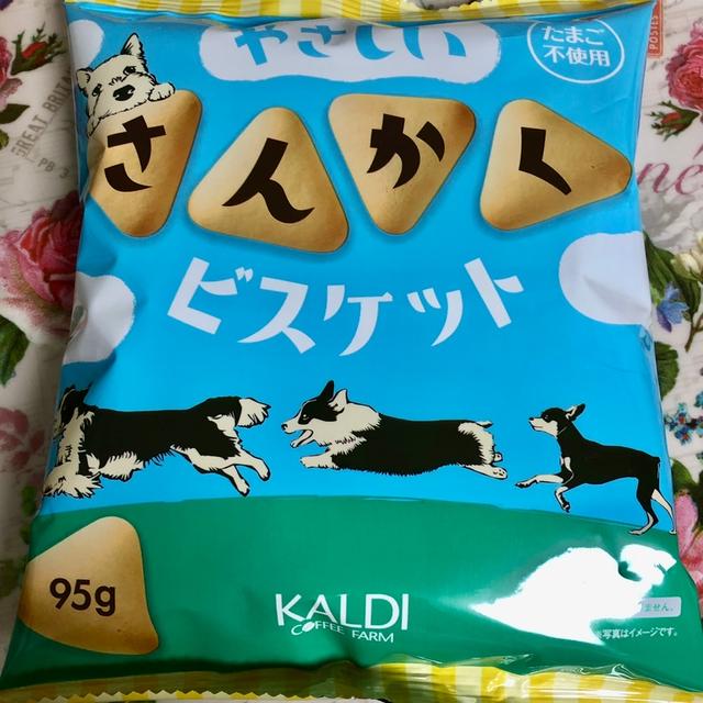【数量限定】カルディ ギンビス やさしいさんかくビスケット
