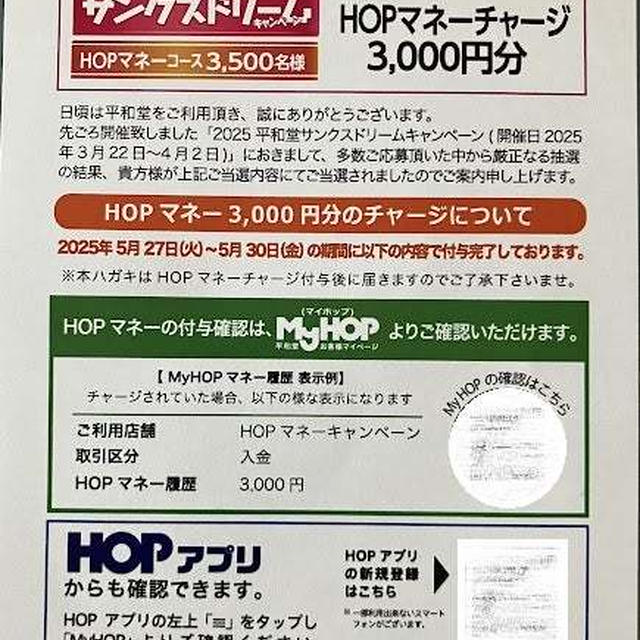 当選報告 2025年 No.３９
