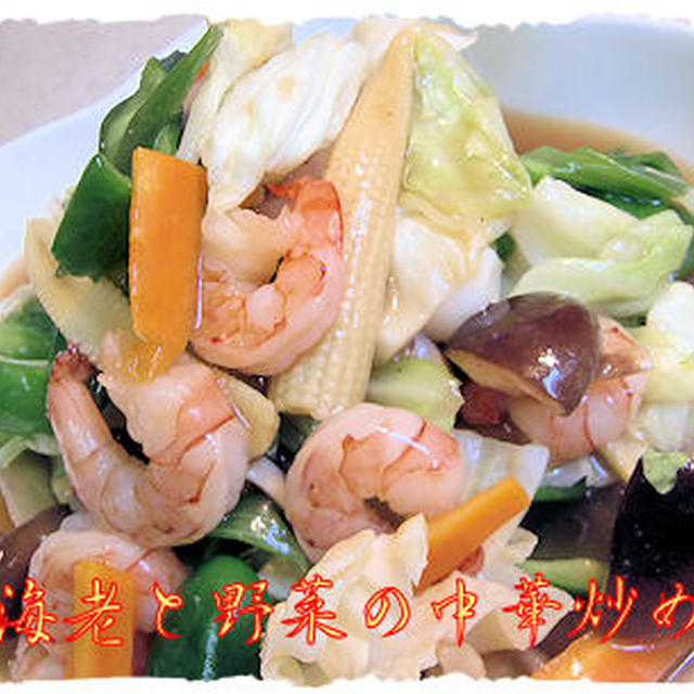 Ｗメイン定食♪海老と野菜の中華炒め＆名前が思いつかないお料理。