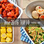 2016年6月の人気作り置き・常備菜のレシピ - TOP10