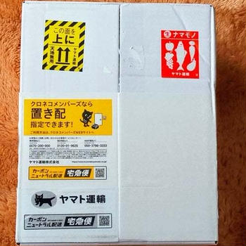 ずっと食べてみたかったものが当選♪